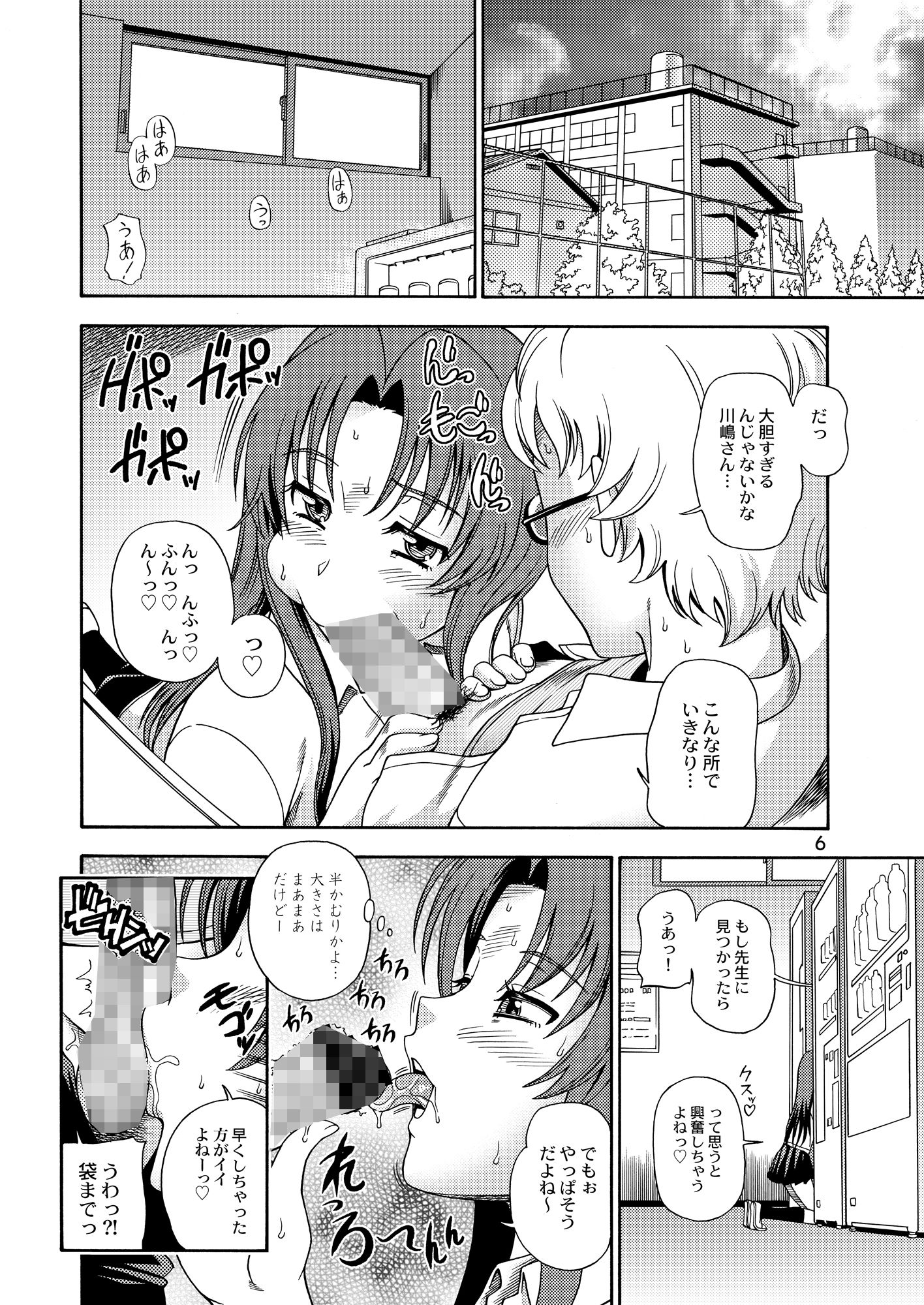 亜美ちゃんのサクッとやっちゃうぞっ！ サンプル1ページ目