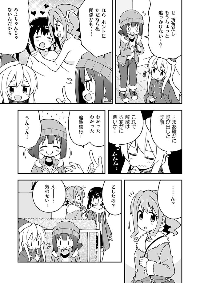 お兄ちゃんはおしまい！10 サンプル4ページ目