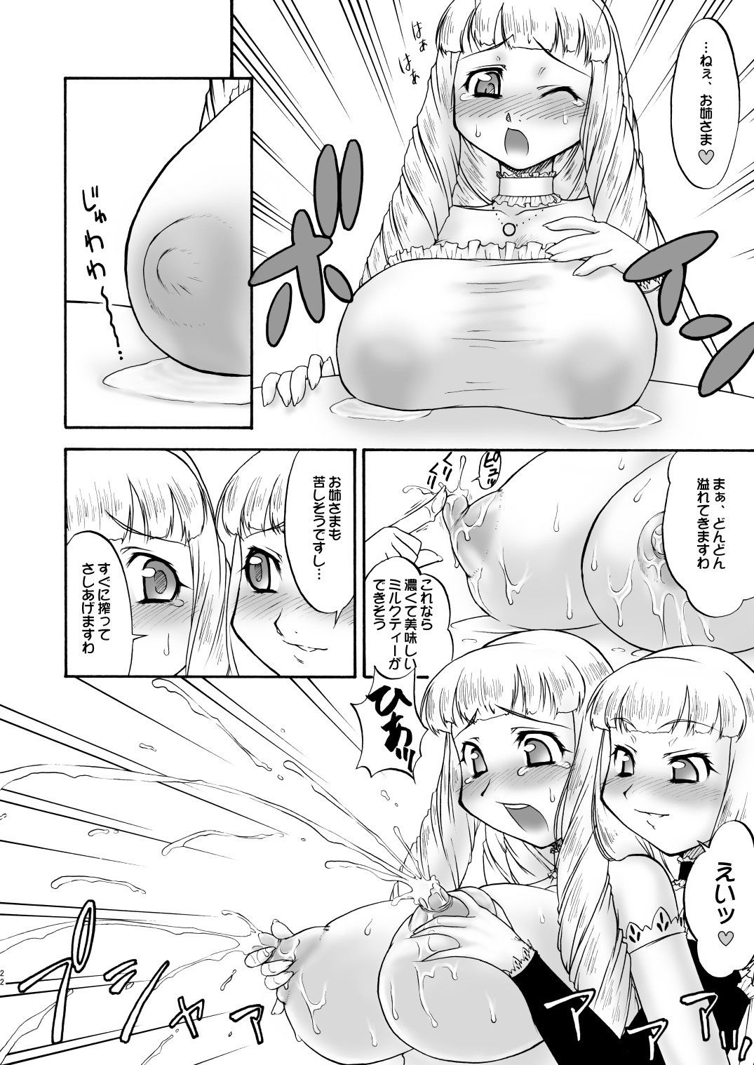 inferior3＆5 サンプル2ページ目