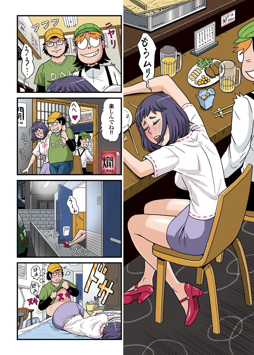 メロンちゃんご指名ですVol.5（最終） サンプル3ページ目