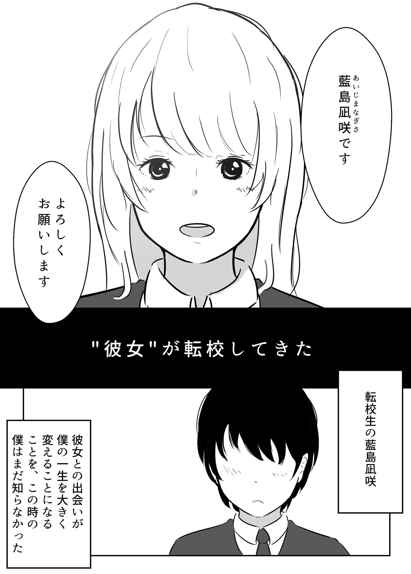 エムタイム1-女子トイレで転校生の前でお漏らしさせられた僕 サンプル2ページ目