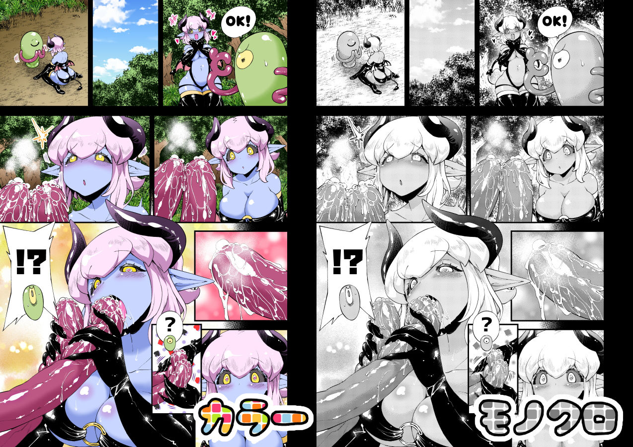 ローパーとマゾクのおんなのこ サンプル1ページ目