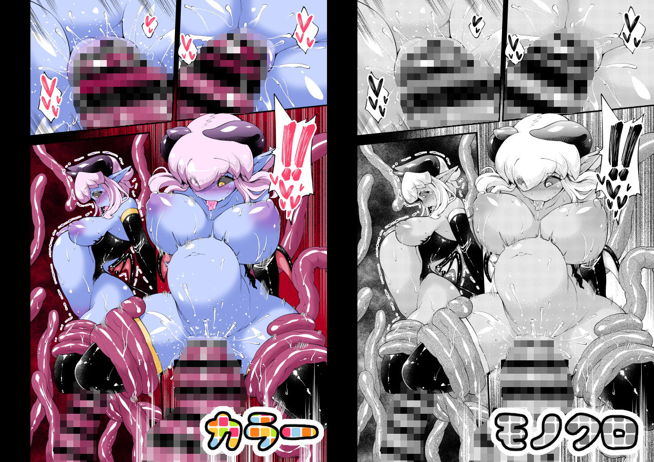 ローパーとマゾクのおんなのこ サンプル4ページ目