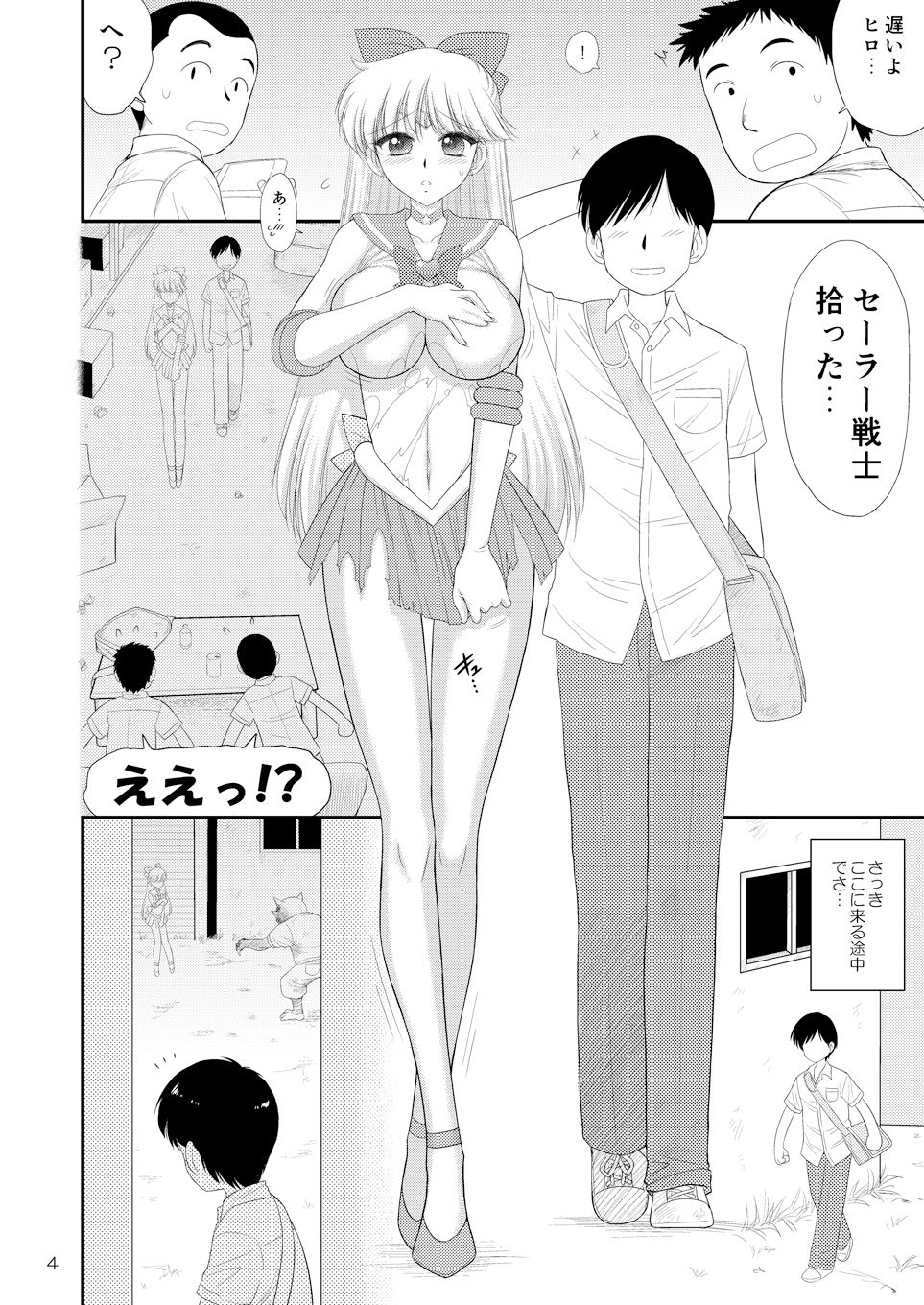 金曜参姦 サンプル1ページ目
