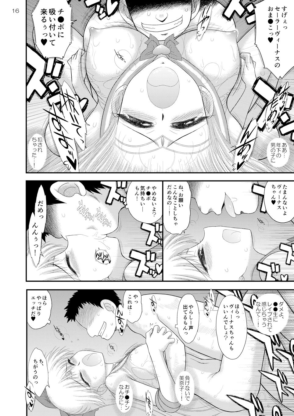 金曜参姦 サンプル3ページ目