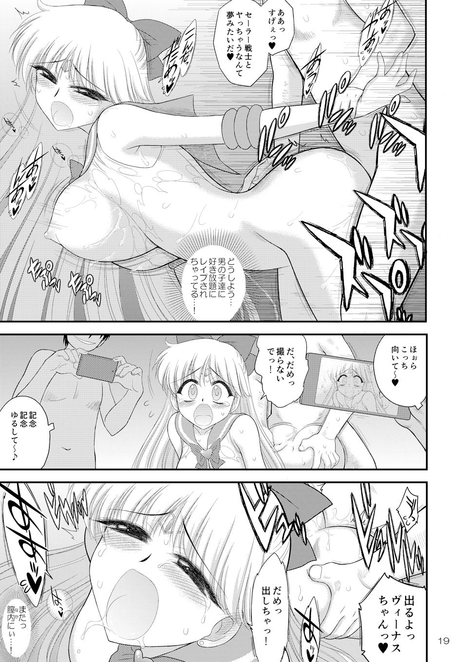 金曜参姦 サンプル4ページ目