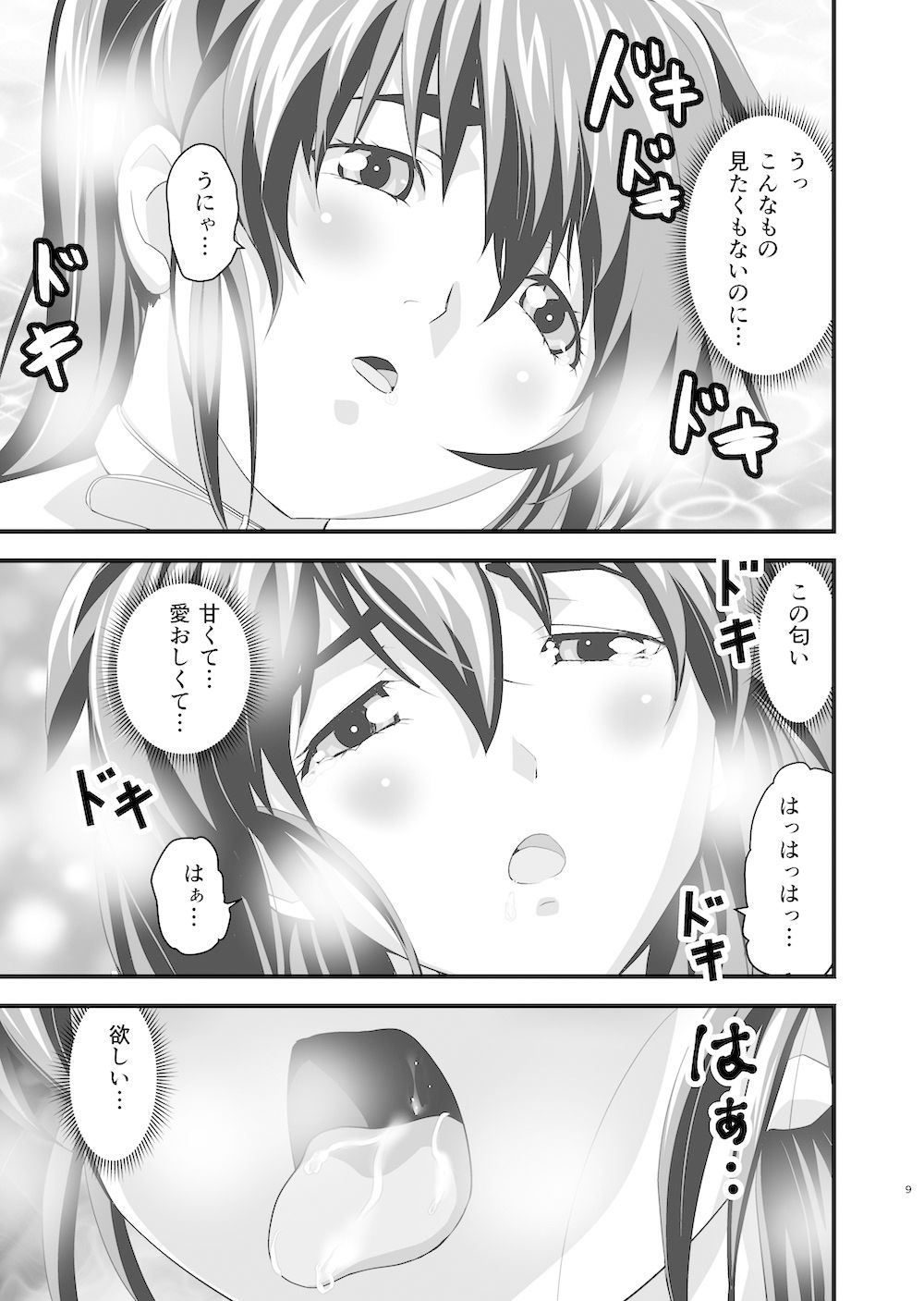 AngelXXincidenT3・淫獣姉妹 サンプル2ページ目