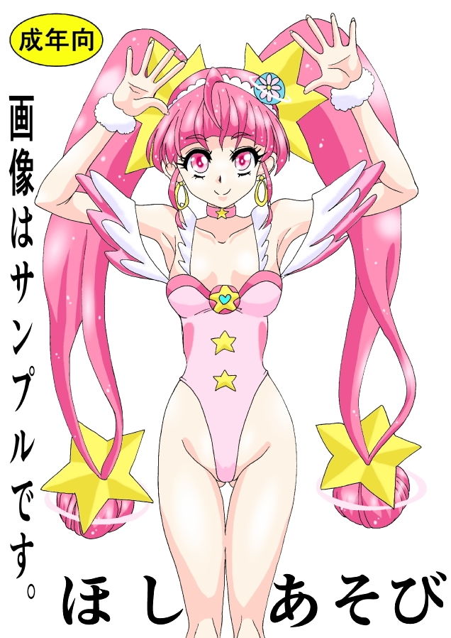 SHTDK サンプル7ページ目