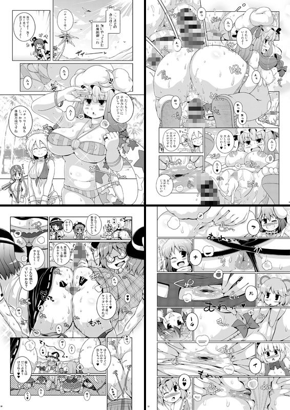けつだらけ東方総集編しりーず3＋ サンプル1ページ目