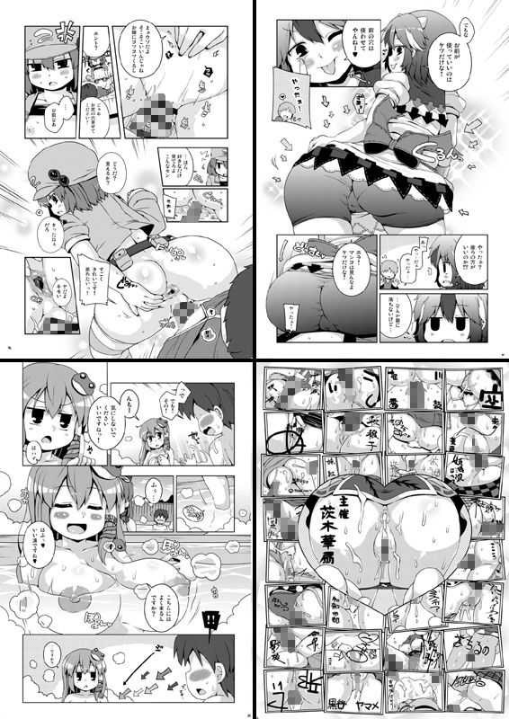 けつだらけ東方総集編しりーず3＋ サンプル3ページ目
