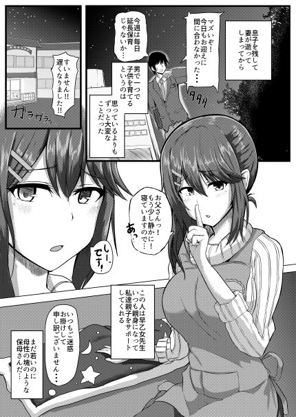 延長保育 サンプル1ページ目