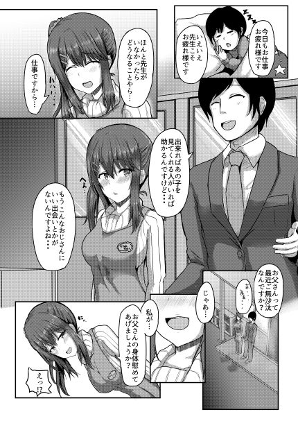 延長保育 サンプル2ページ目
