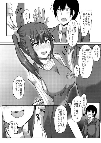 延長保育 サンプル3ページ目