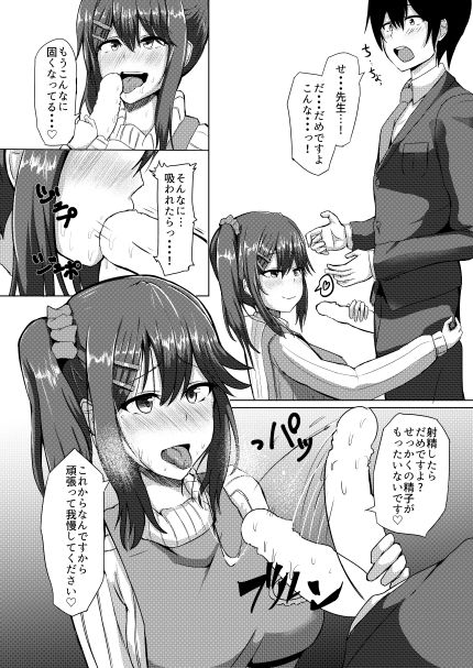 延長保育 サンプル4ページ目