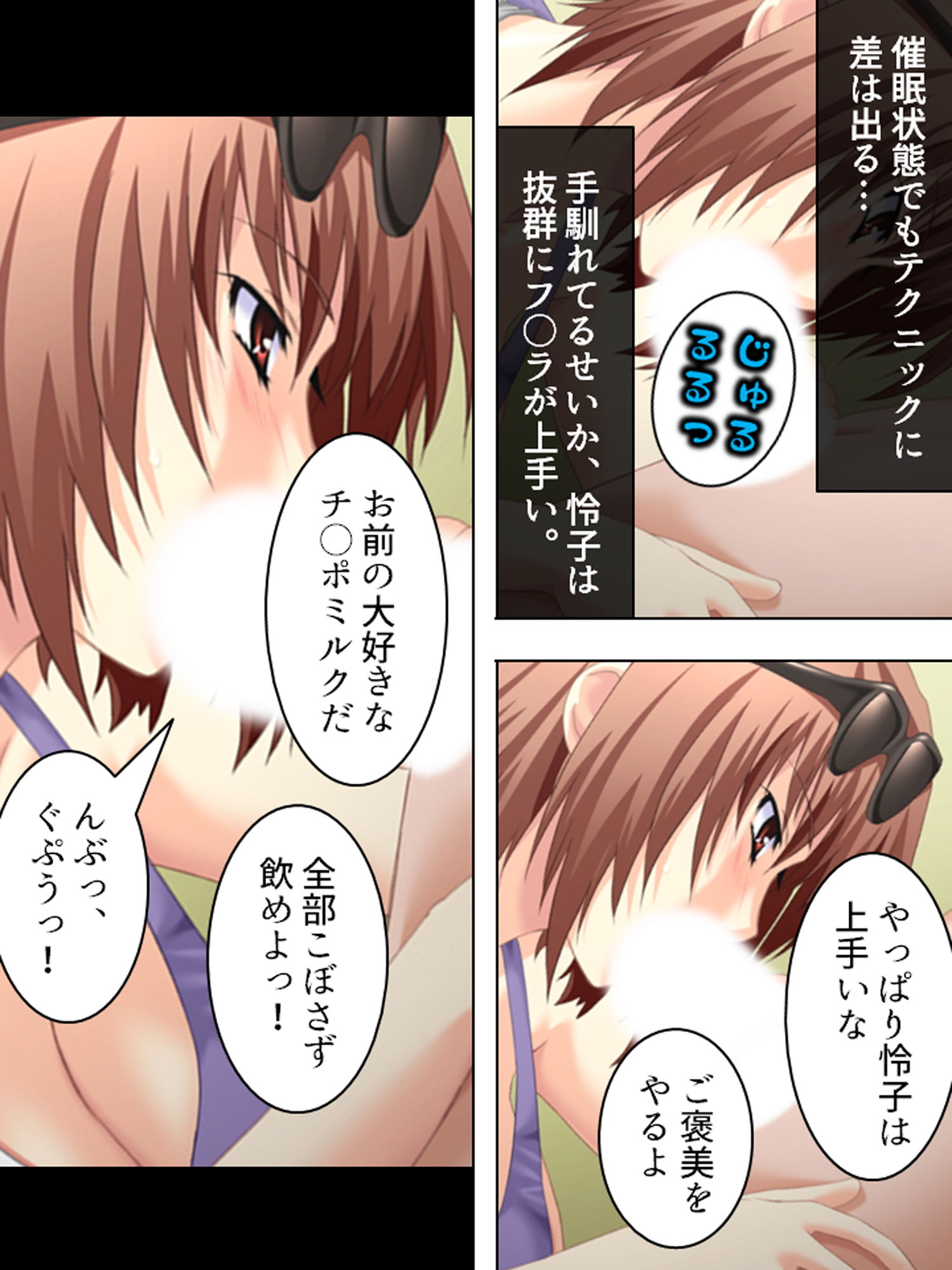 想い人に催●かけて俺の精子をぶちまけ孕ませてやる サンプル8ページ目