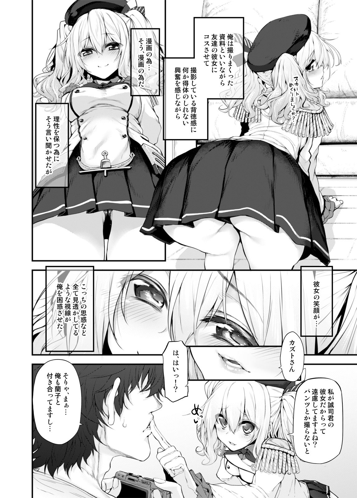COSBITCH！ Marked-girls Origin Vol.1 サンプル5ページ目