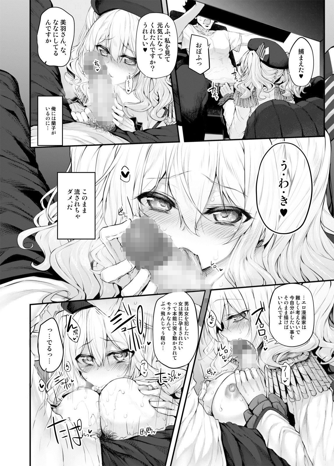 COSBITCH！ Marked-girls Origin Vol.1 サンプル6ページ目