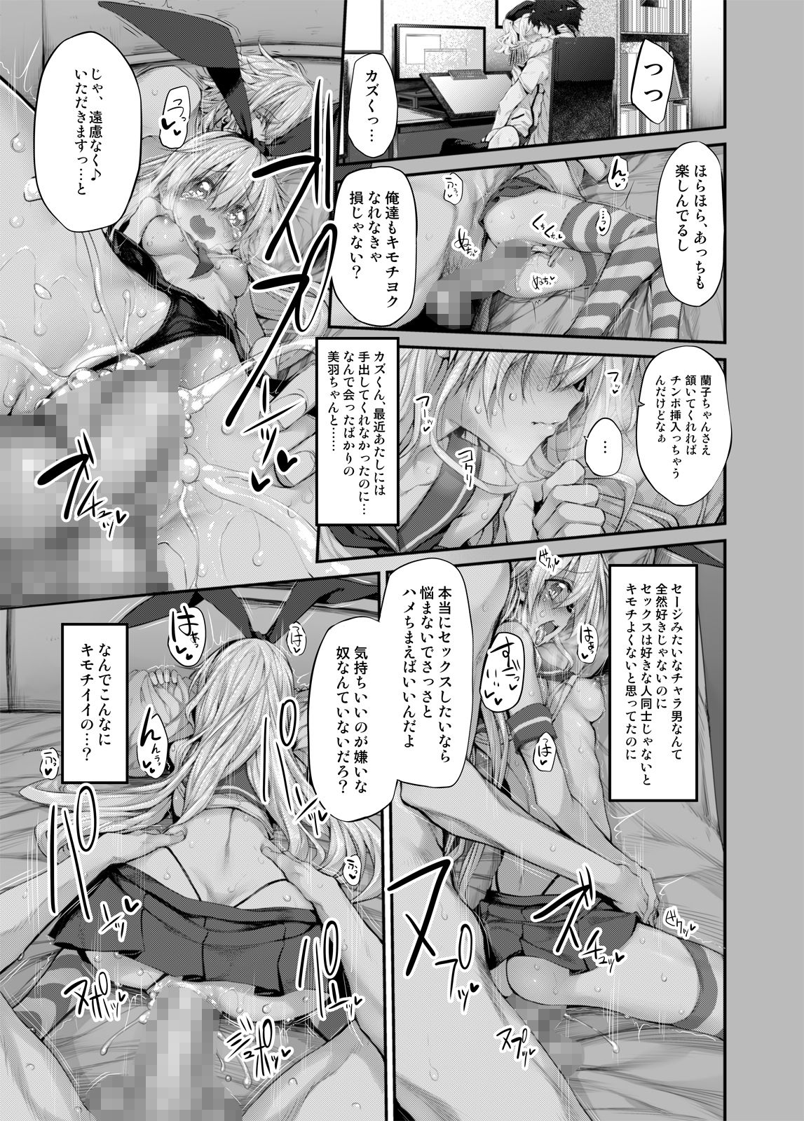 COSBITCH！ Marked-girls Origin Vol.1 サンプル7ページ目