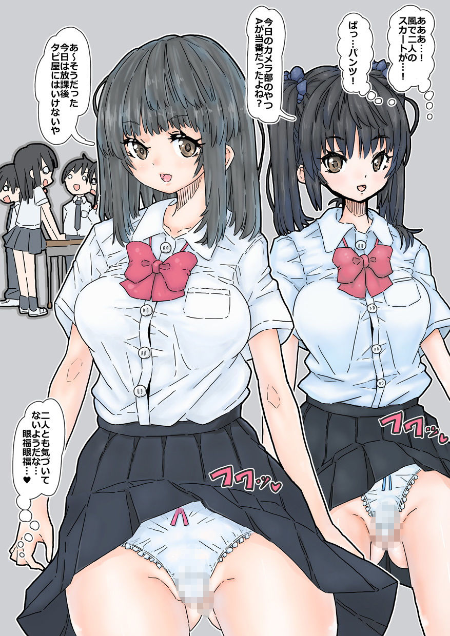 カメラ部部誌のグラビア撮影 サンプル5ページ目