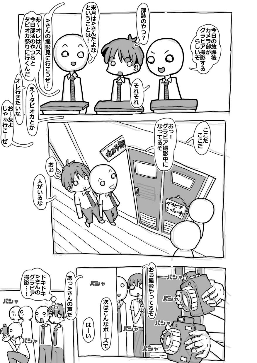 カメラ部部誌のグラビア撮影 サンプル10ページ目
