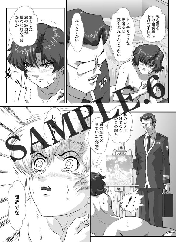 I - H vol.12 サンプル6ページ目