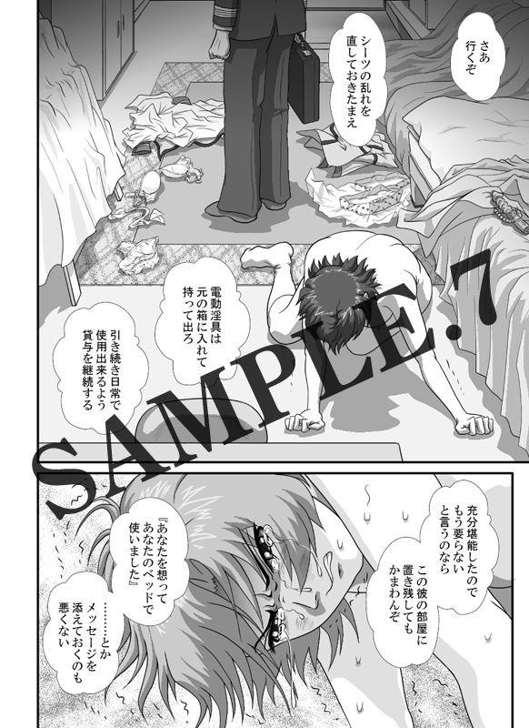 I - H vol.12 サンプル7ページ目