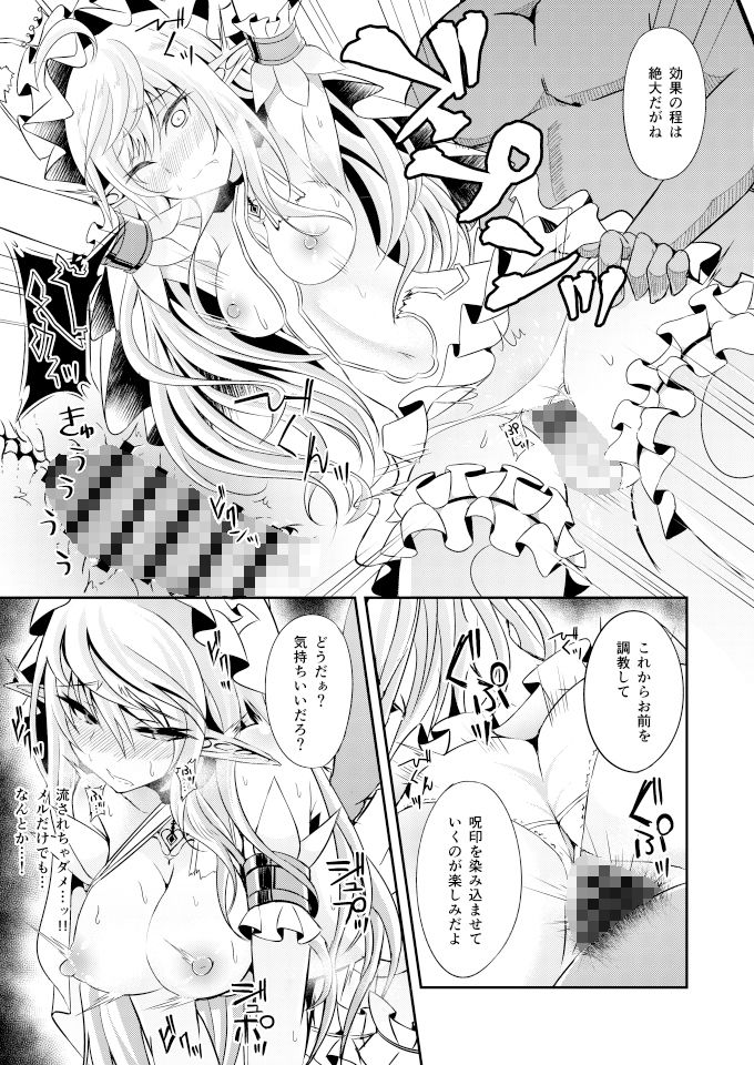 逃亡ELF4 サンプル5ページ目