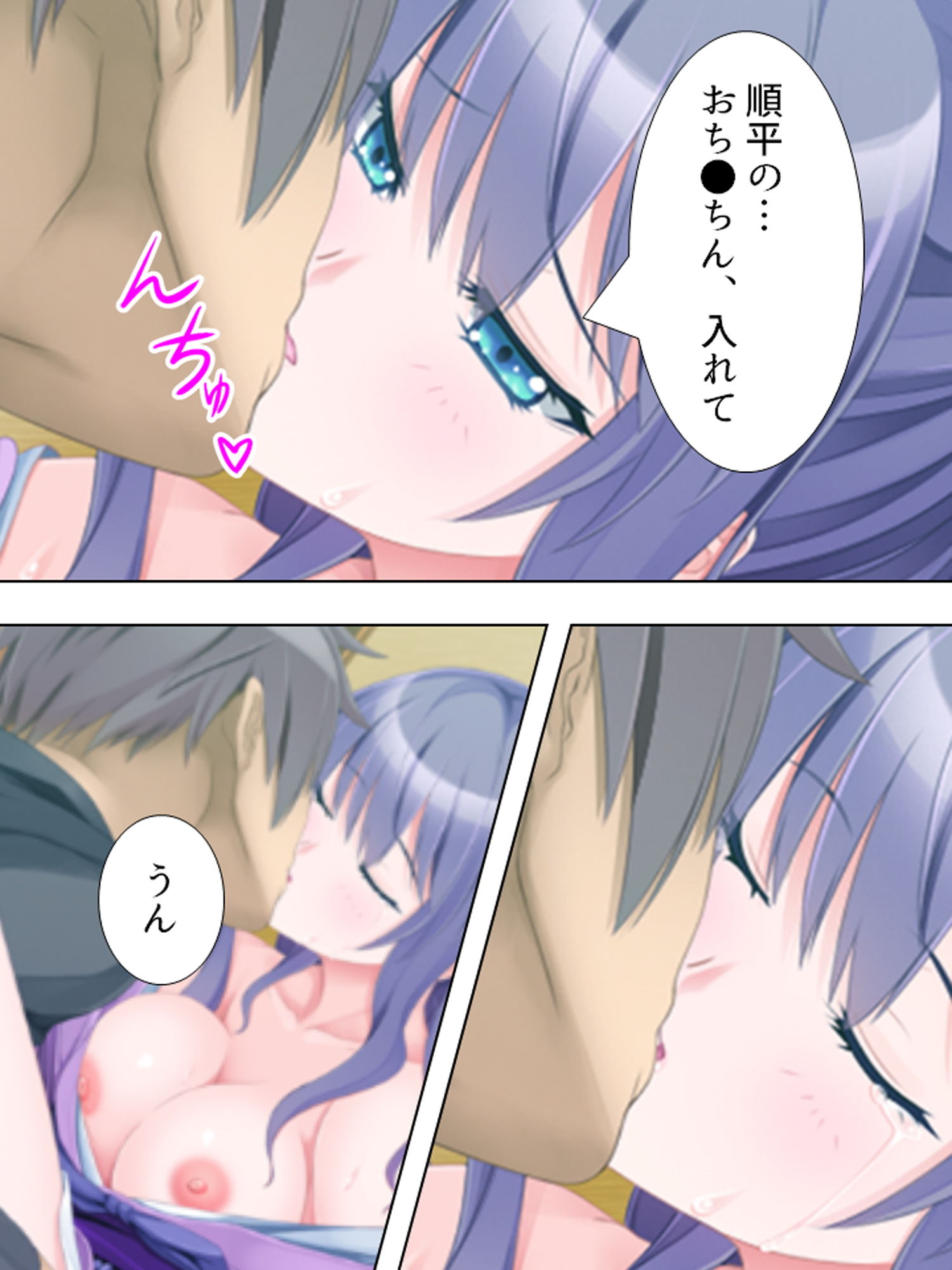 義姉は元カノ。兄を喪った悲しみに俺たちは…… 下巻 サンプル3ページ目