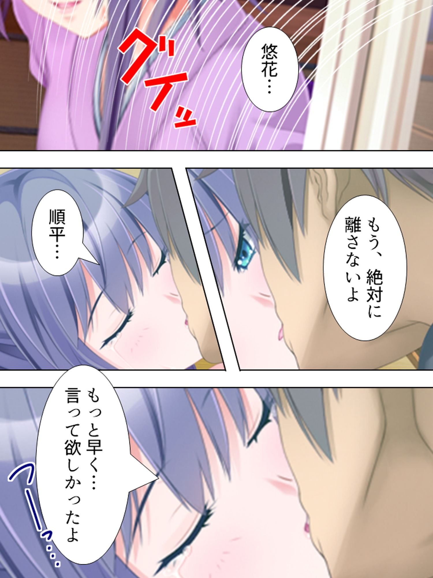 義姉は元カノ。兄を喪った悲しみに俺たちは…… 下巻 サンプル9ページ目