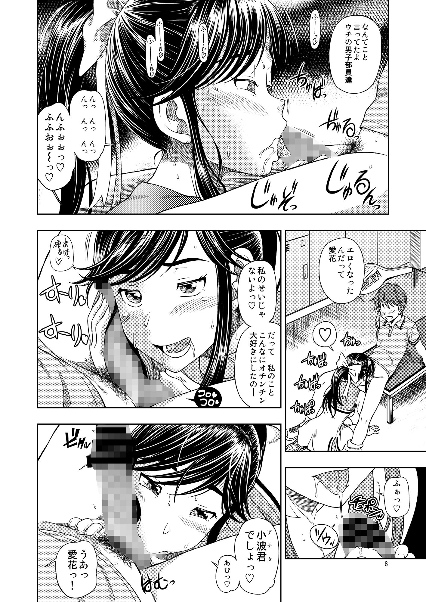 マナツマナカ サンプル1ページ目