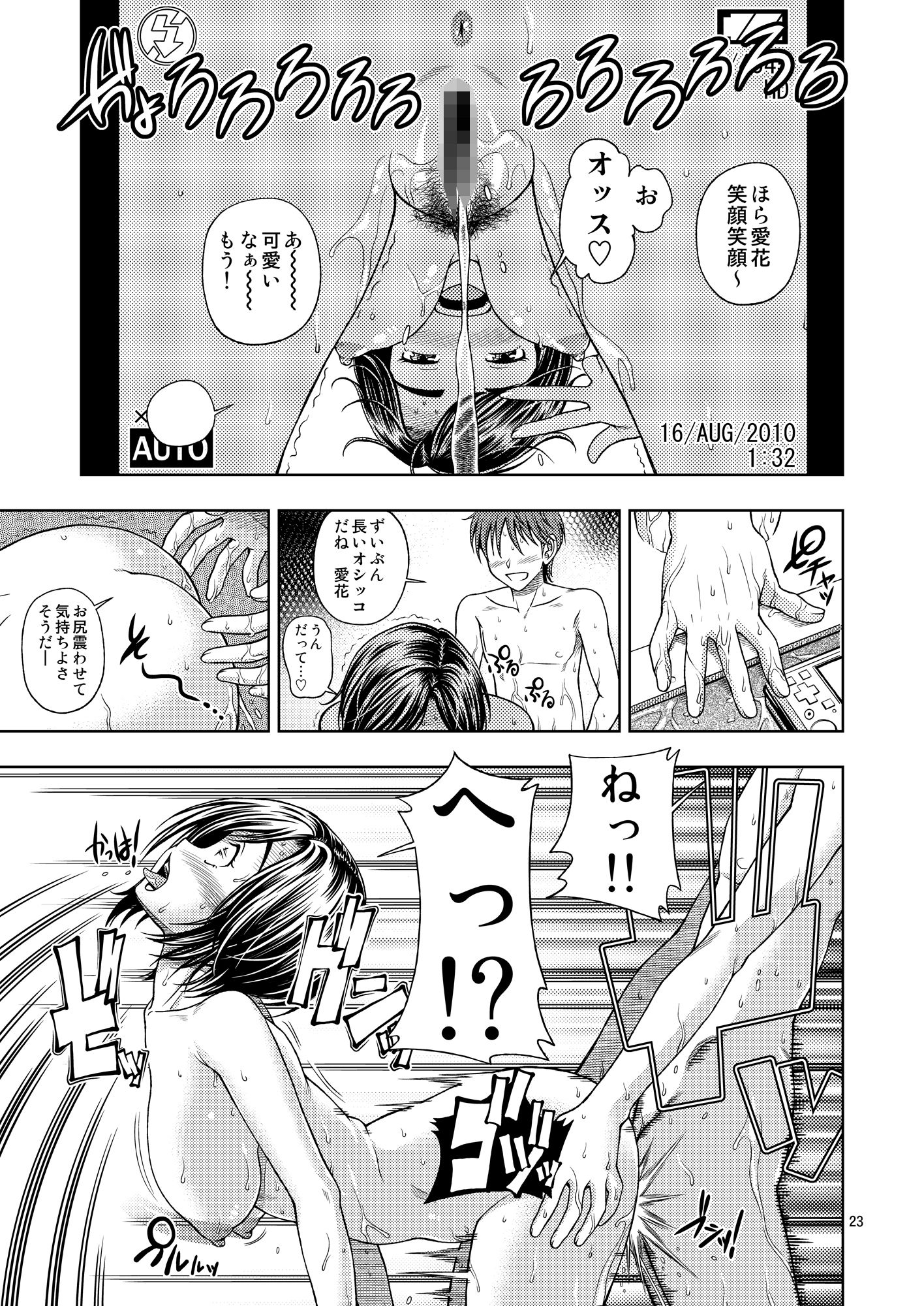 マナツマナカ サンプル3ページ目