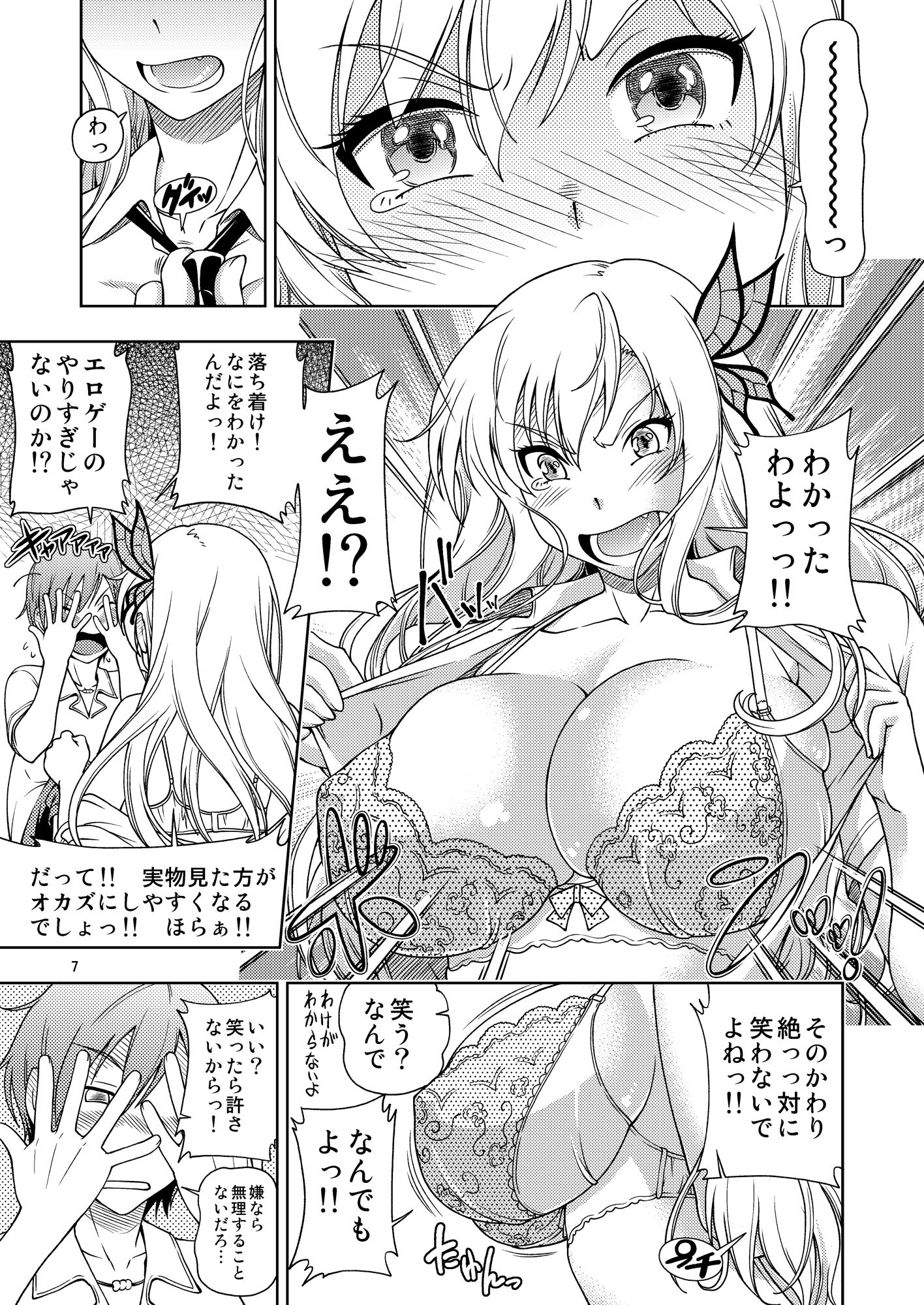 おあいにくさま！ サンプル1ページ目
