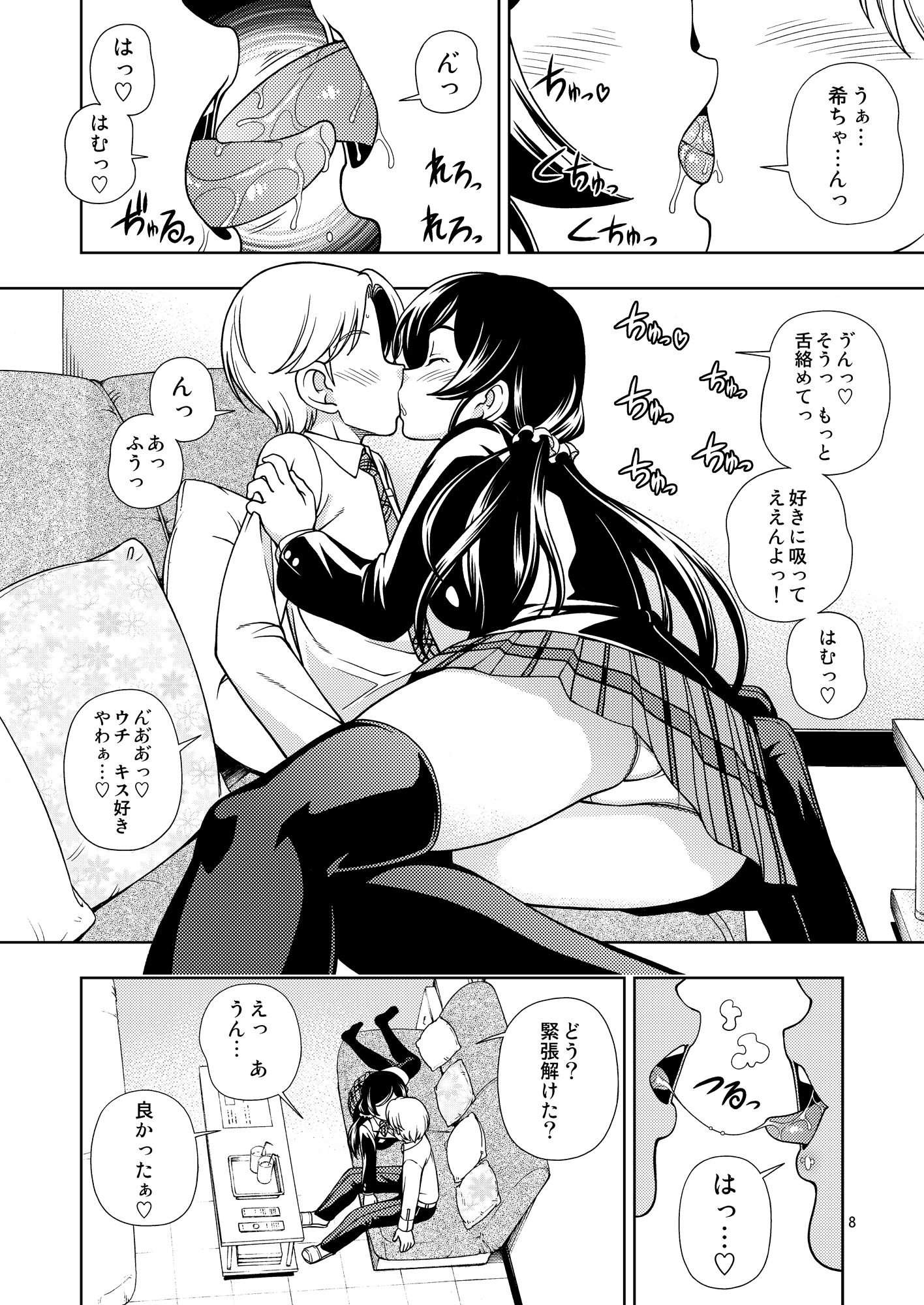 デリバリーμ’s サンプル1ページ目