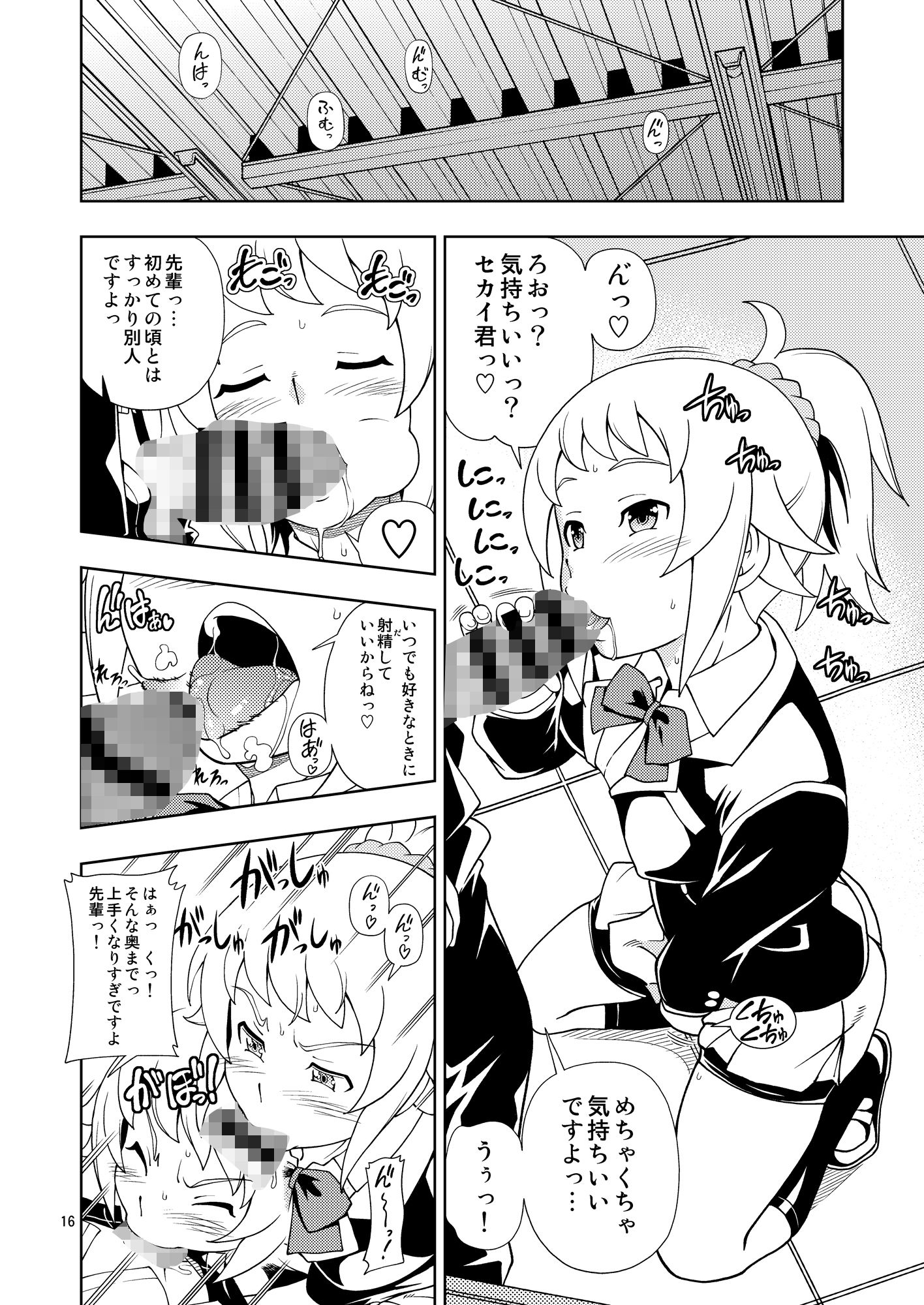 ウイニングガール サンプル3ページ目