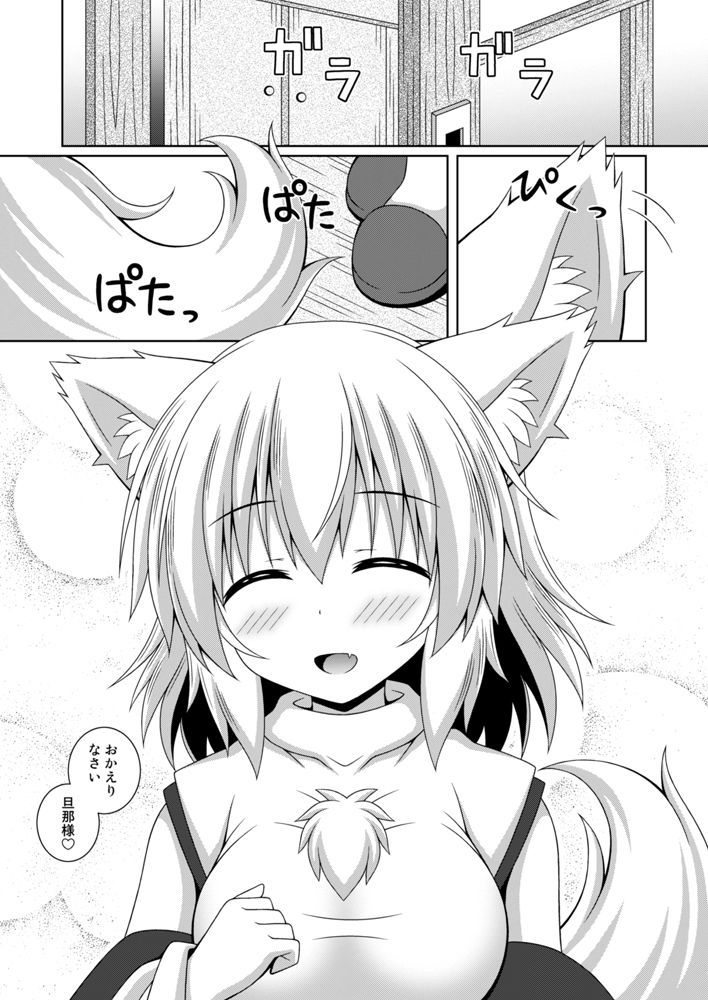わんおーわんR サンプル1ページ目