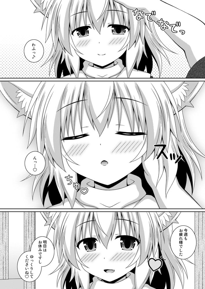 わんおーわんR サンプル2ページ目