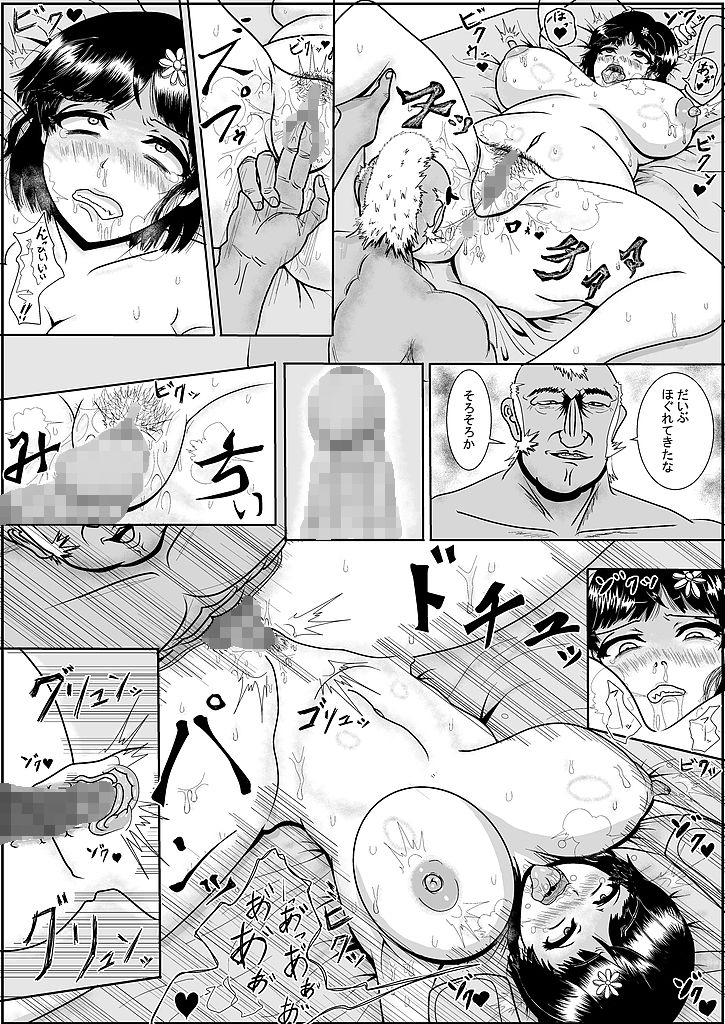 つるべおとし サンプル2ページ目