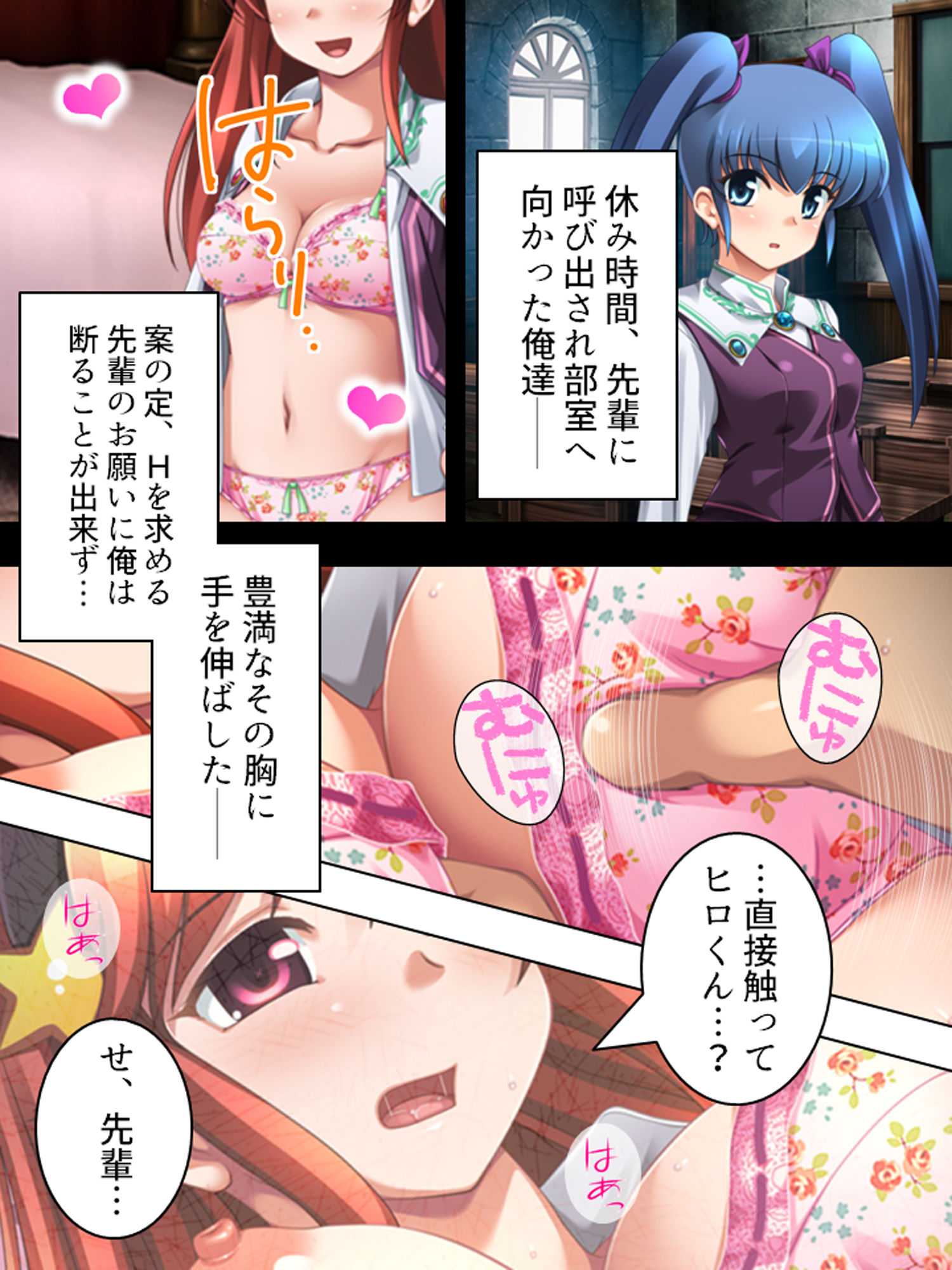 研究と偽りHな実験を繰り返す変態女子に誘われた！？ 2巻 サンプル1ページ目