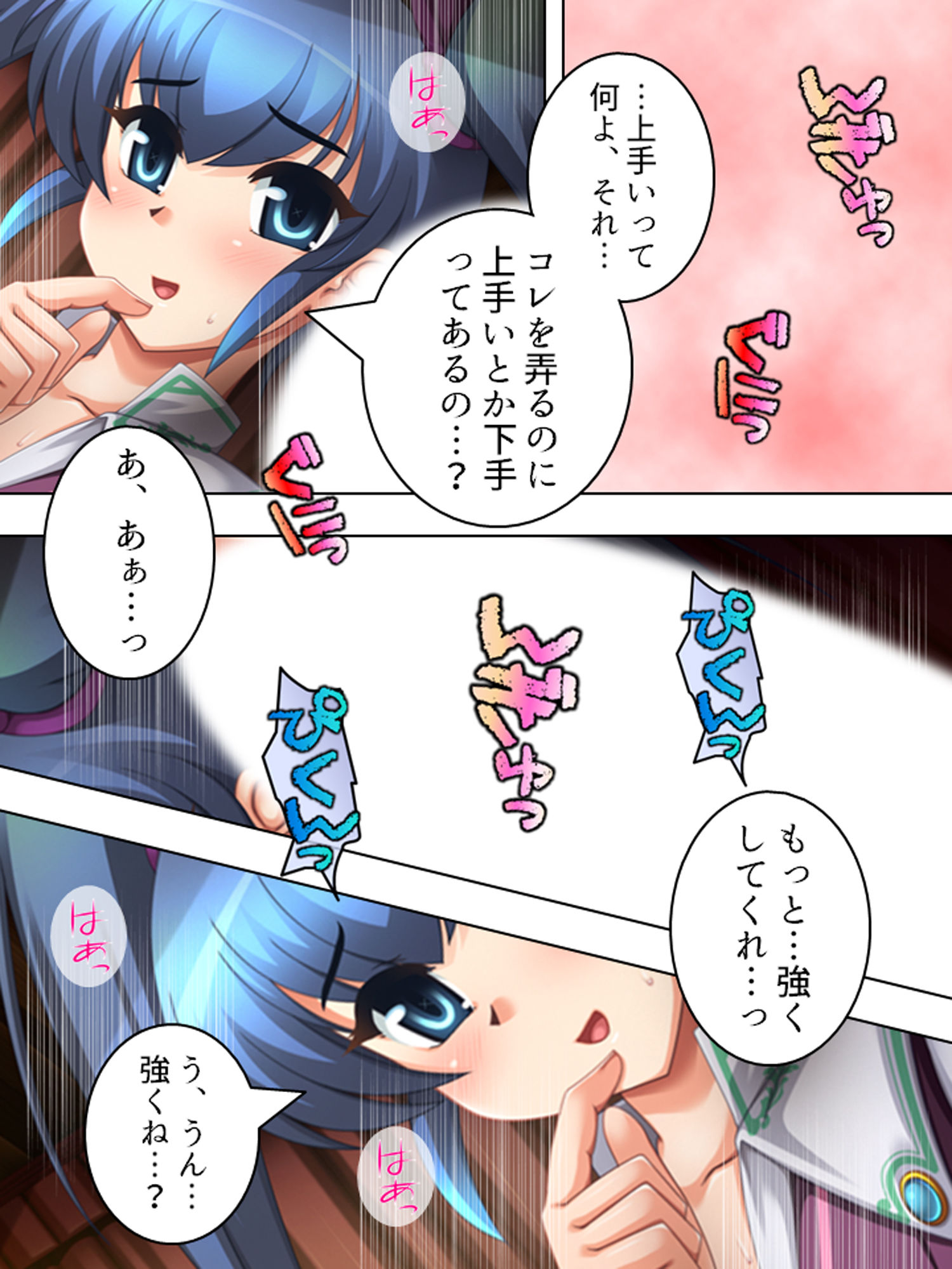 研究と偽りHな実験を繰り返す変態女子に誘われた！？ 2巻 サンプル2ページ目