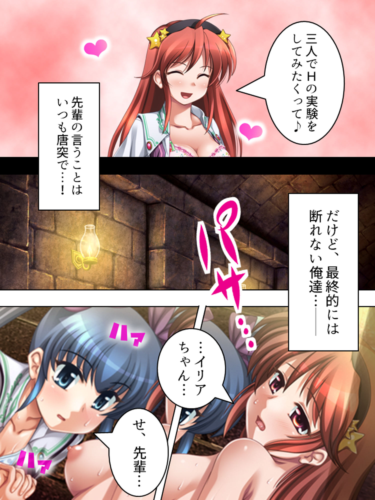 研究と偽りHな実験を繰り返す変態女子に誘われた！？ 2巻 サンプル7ページ目