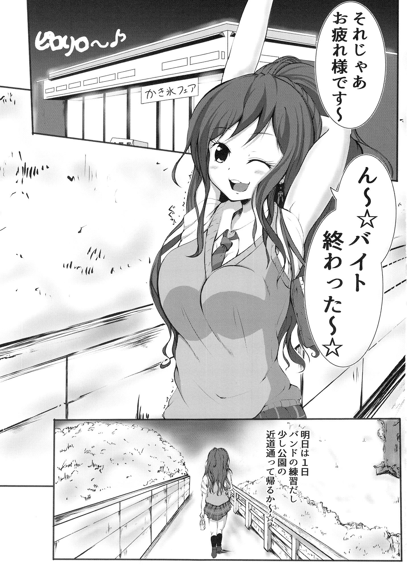 友希那似のショタがいたので少し慰めてあげた サンプル1ページ目