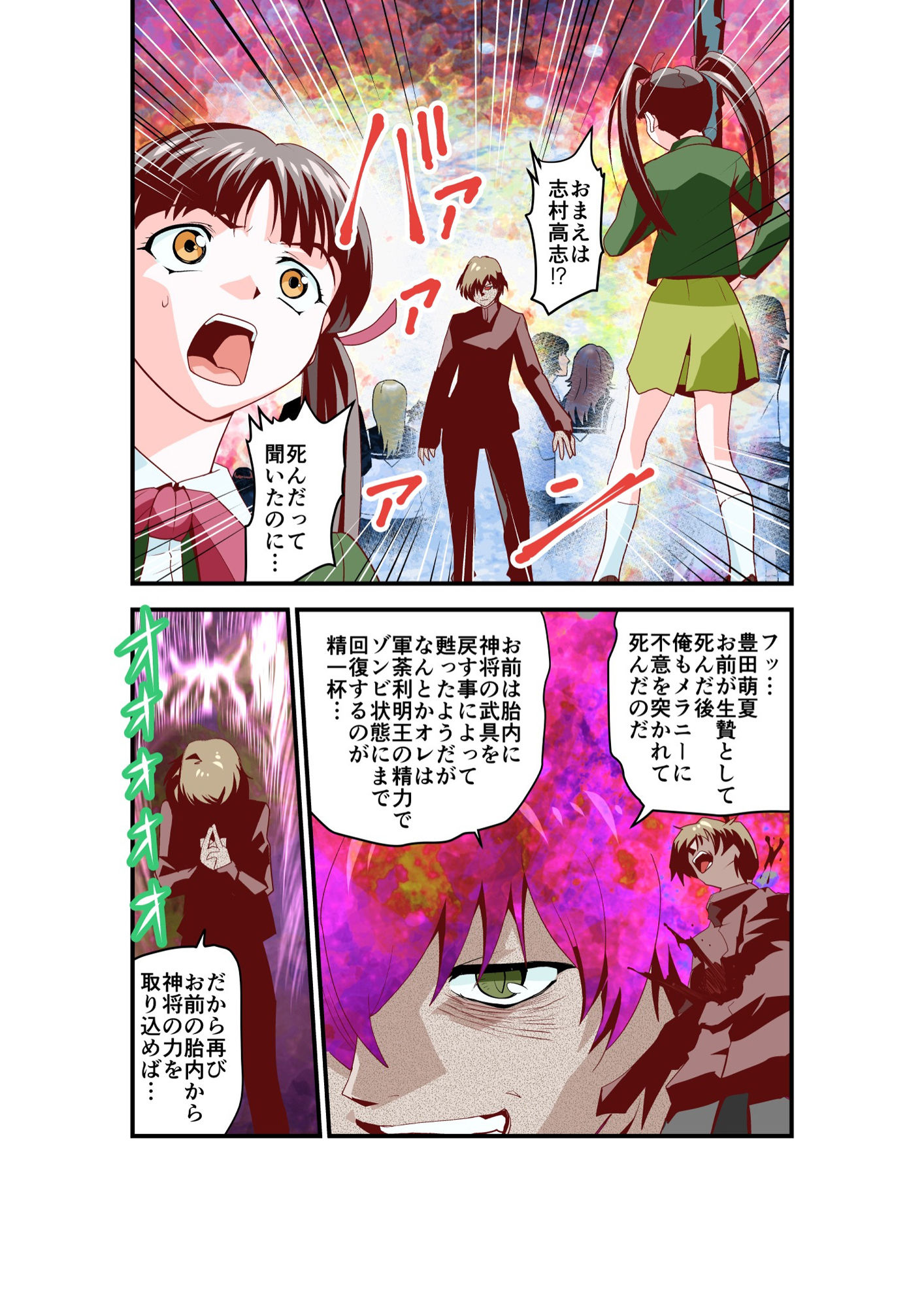 けだものフレンズ邂逅の章フルカラー版 サンプル1ページ目