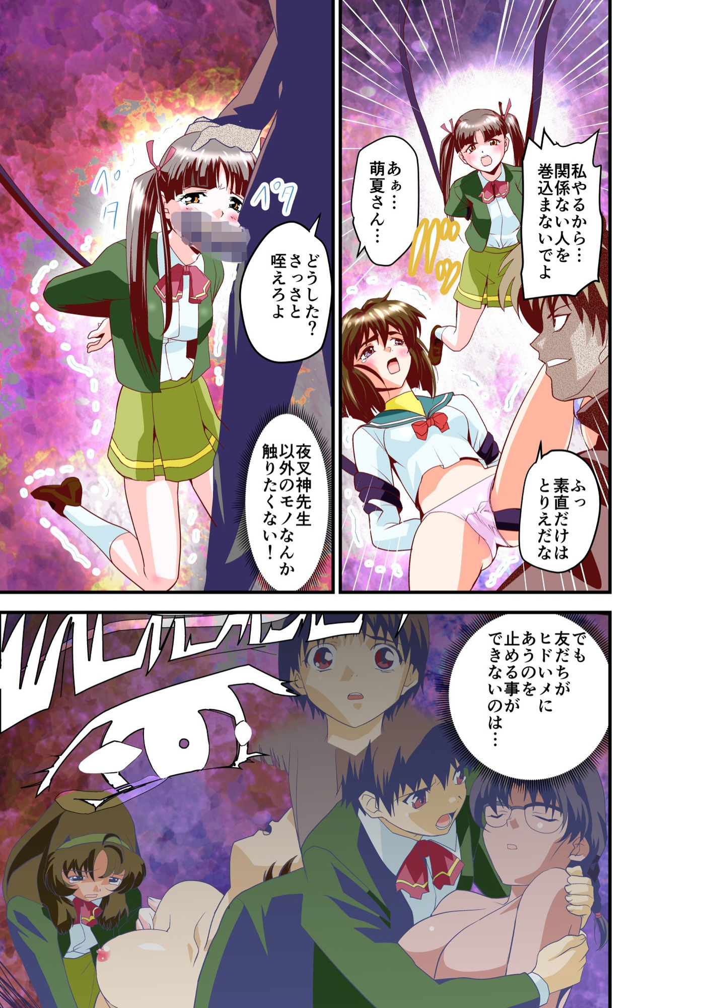 けだものフレンズ邂逅の章フルカラー版 サンプル2ページ目
