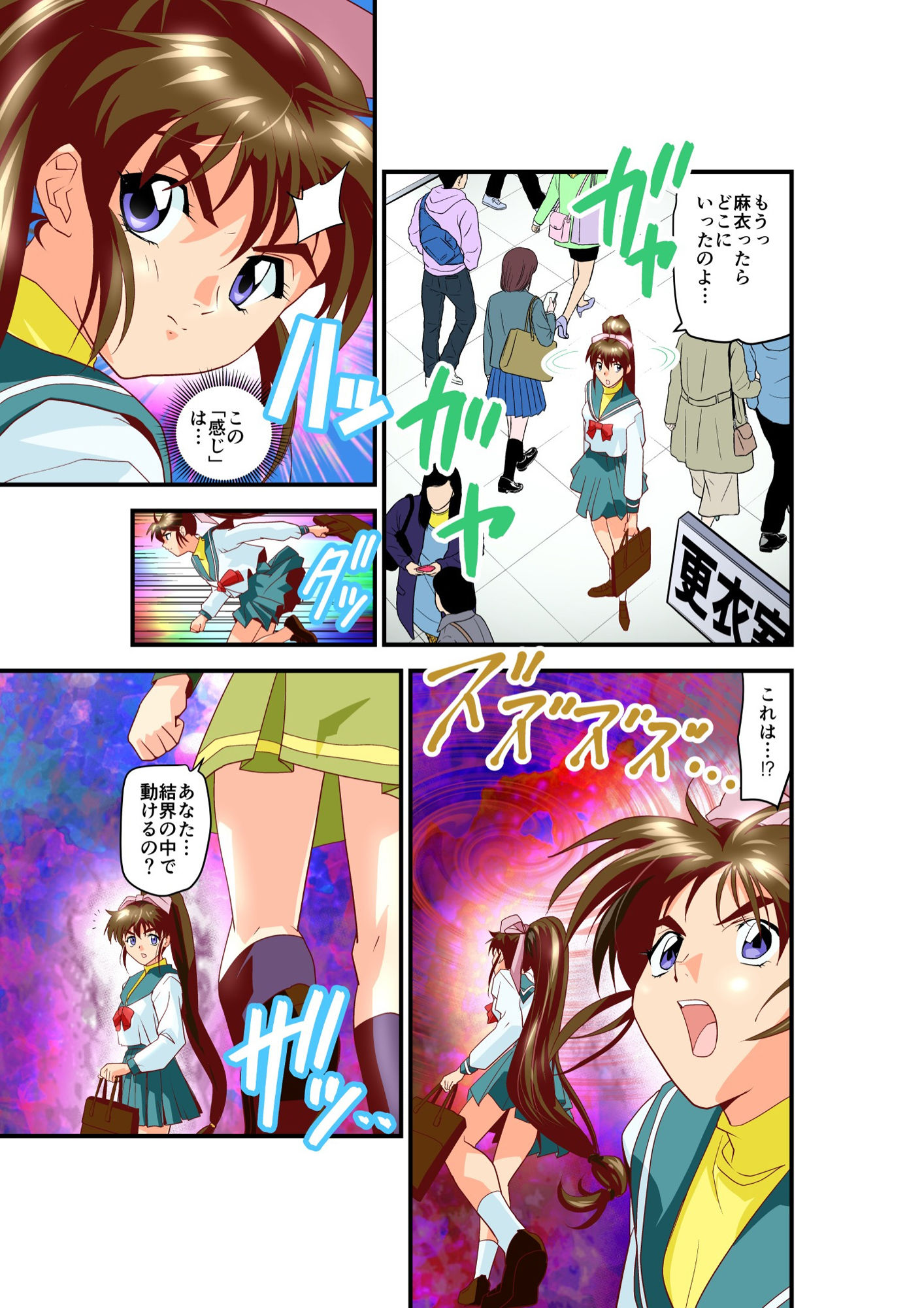 けだものフレンズ邂逅の章フルカラー版 サンプル3ページ目