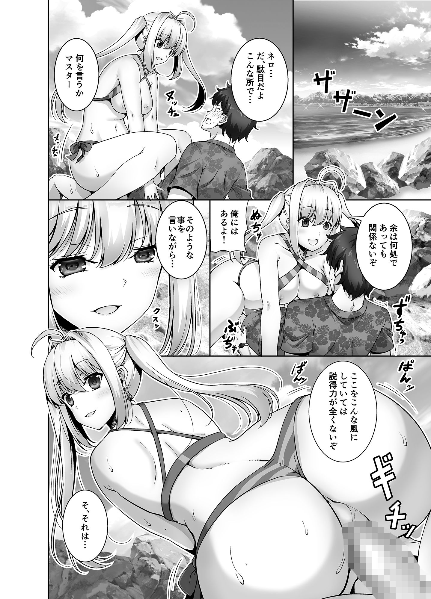 SEX ON THE BEACH！！ サンプル1ページ目