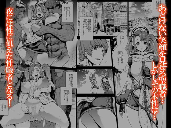GANGBANG FANTASY サンプル2ページ目