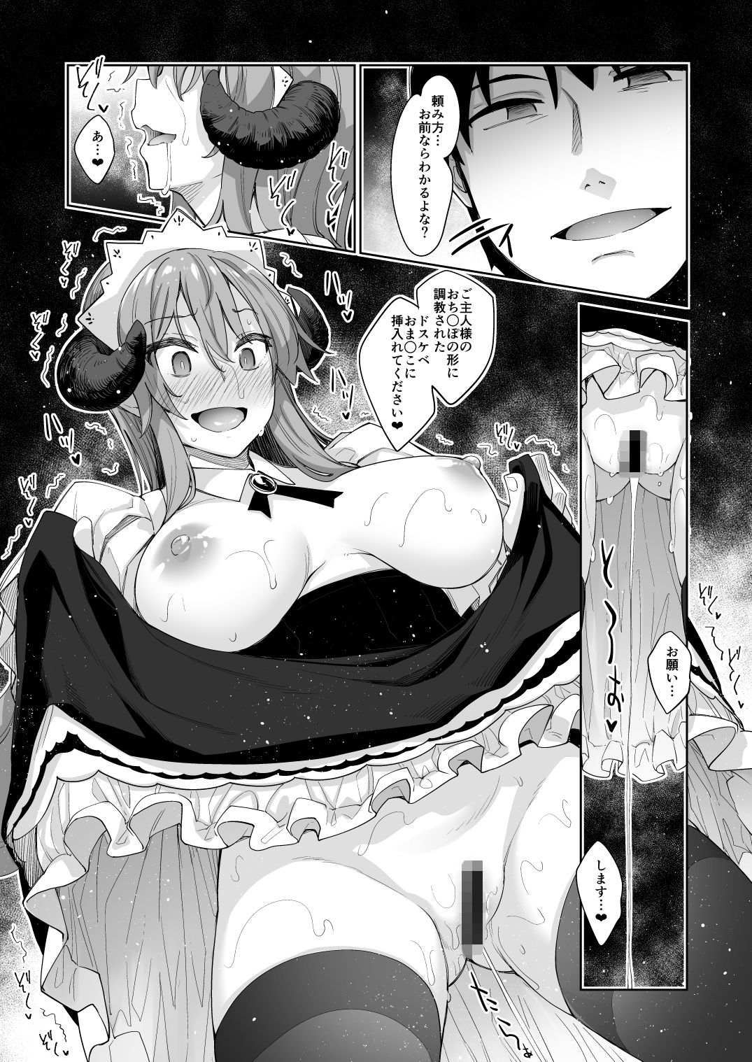 異世界来たので魔法をスケベな事に利用しようと思うIII サンプル7ページ目