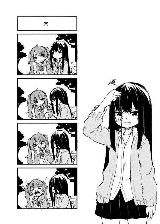 愁流 サンプル1ページ目