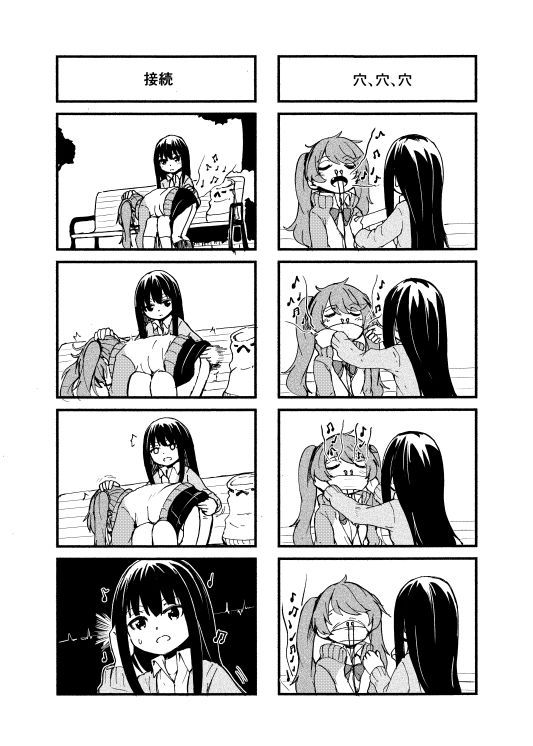 愁流 サンプル2ページ目