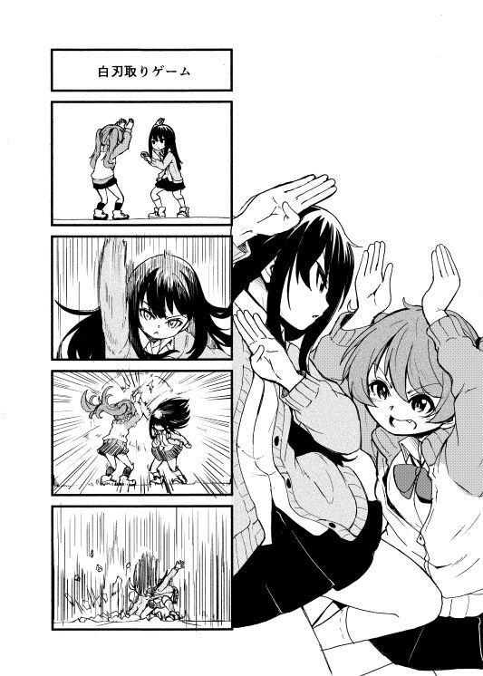 愁流 サンプル3ページ目